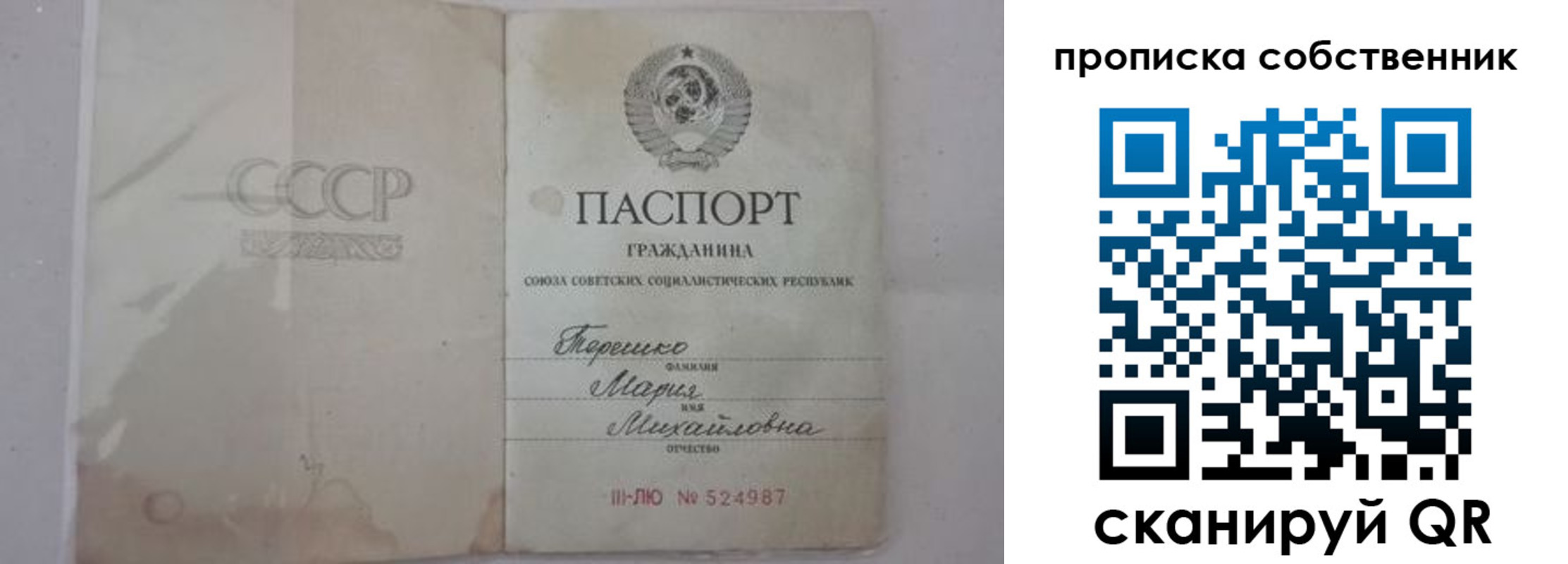 временная регистрация купить в Грязях