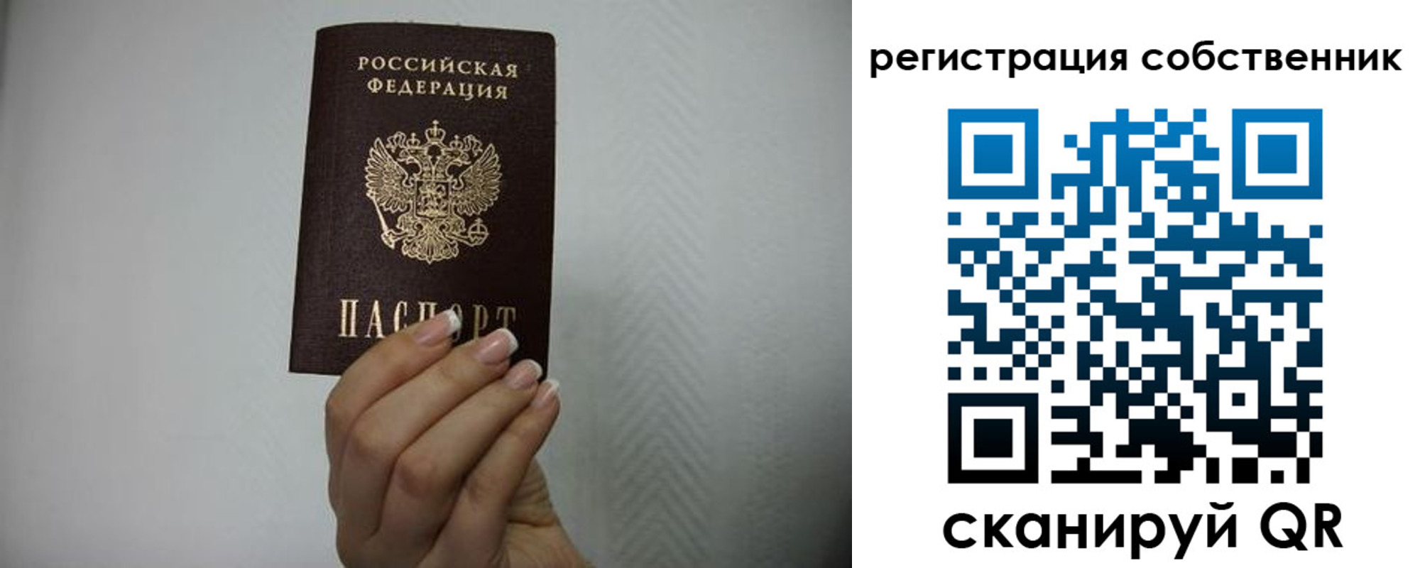 временная регистрация для школы в Грязях