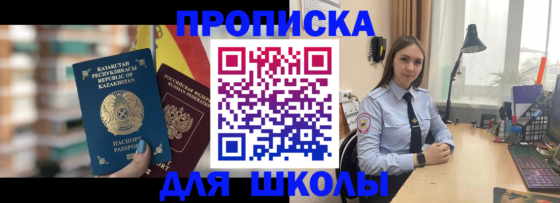 временная регистрация недорого в Грязях