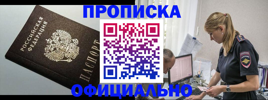 пропишу в квартире в Грязях